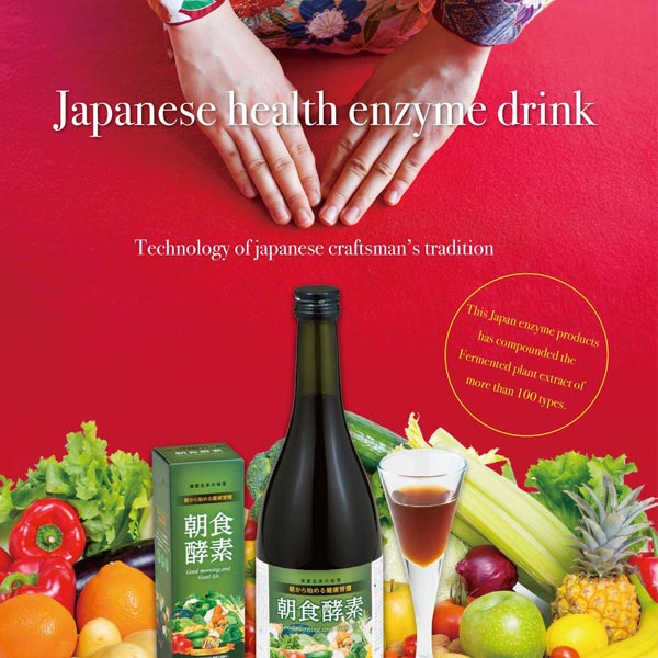 Choshoku Koso (Enzyme Drink)