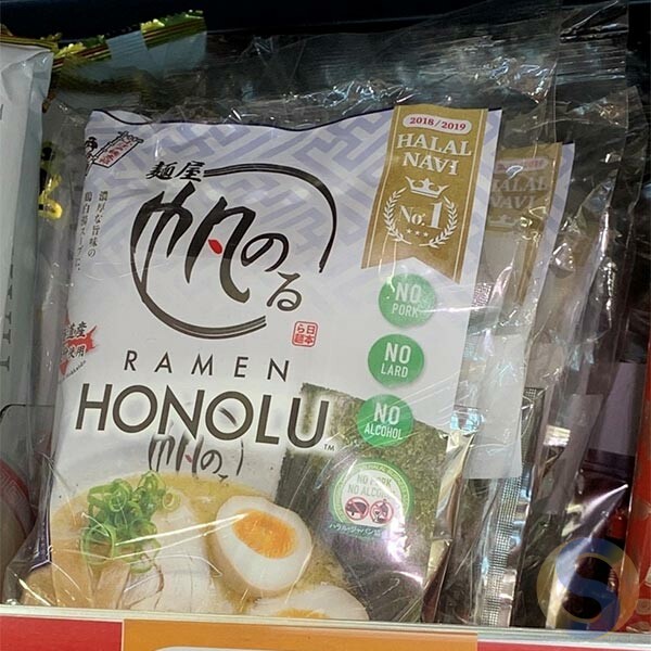 Honolu Halal Chicken Ramen