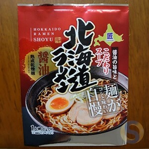 Hokkaido Shoyu Ramen