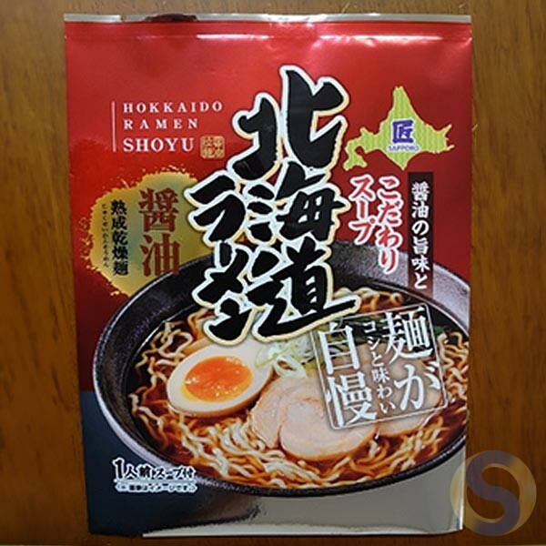 Hokkaido Shoyu Ramen