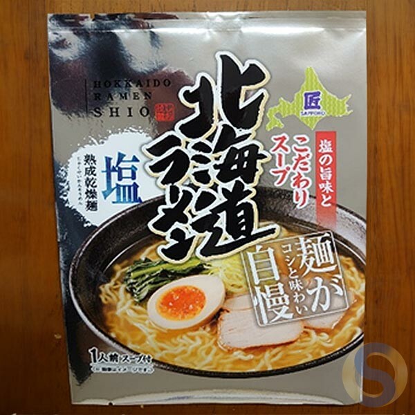 Hokkaido Shio Ramen