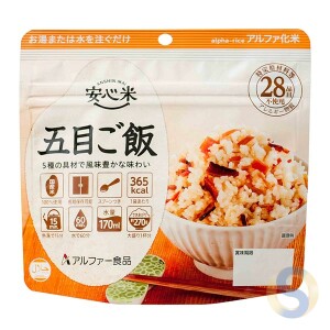 Anshinmai - Dry Curry Rice