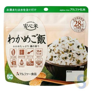 Anshinmai - Rice with wakame seaweed