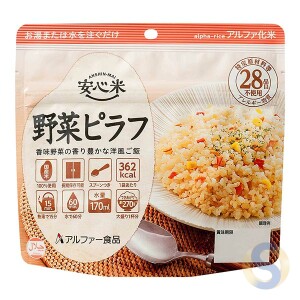 Anshinmai - Rice Vegetable Pilaf