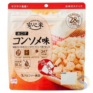 Anshinmai - Crispy rice (consommé flavour)