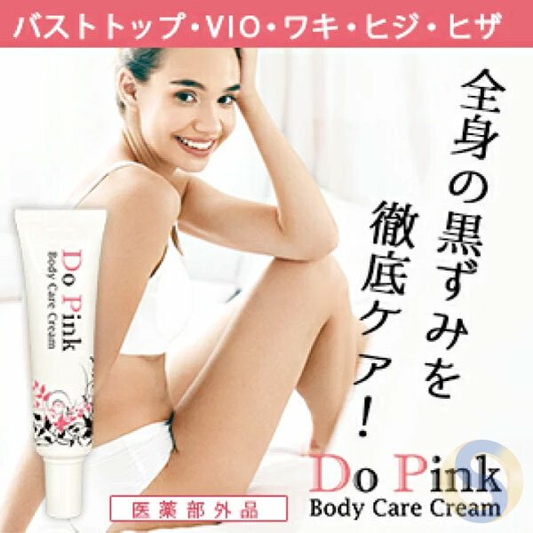 Do Pink Full Body Whitening Cream - 画像 (3)