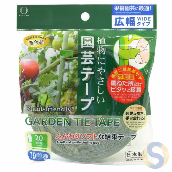 Gardening tape Wide width type Width 20 mm x 10m rolls