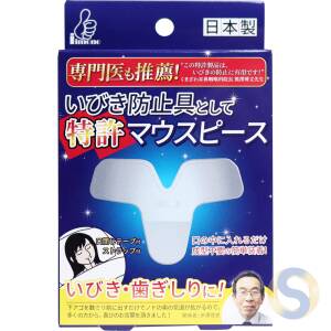 Patented anti-snoring mouthpiece
