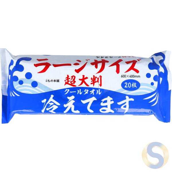 Large Cooling Body Wipes 600 x 400mm 20pcs