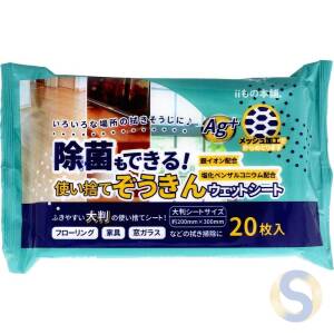 Disposable Large Wet Sheets