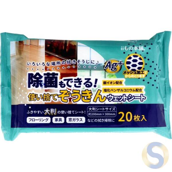 Disposable Large Wet Sheets