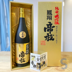 Bizen Omachi Junmai Daiginjo "Otori"