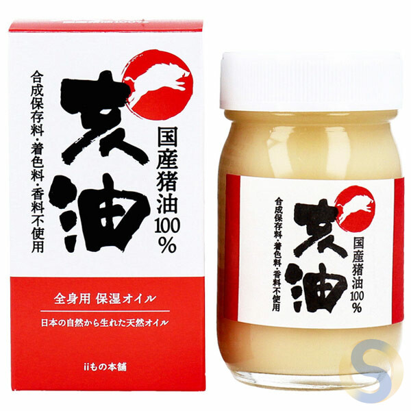 100% Japanese wild boar oil 70 ml