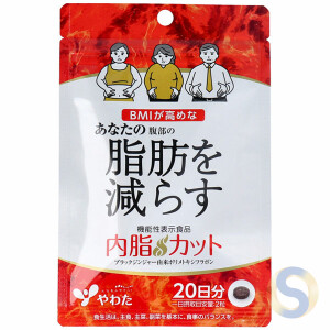 Yawata Cutting internal fat, 20-day supply, 40 capsules.