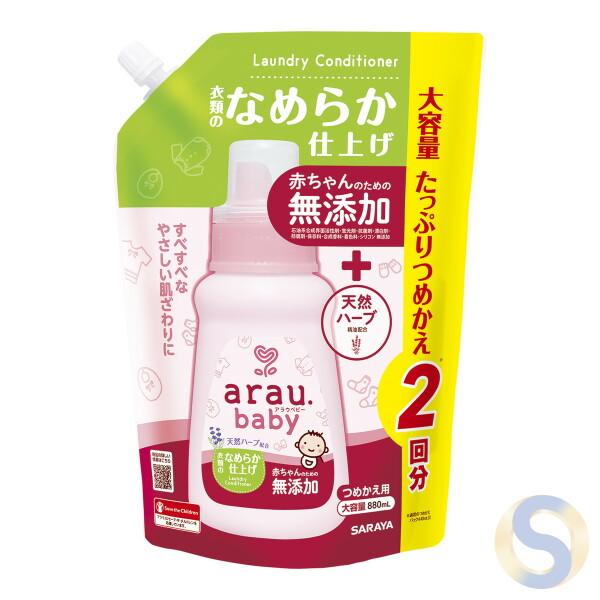 Arau. Baby Fabric Conditioner Double Size Refill