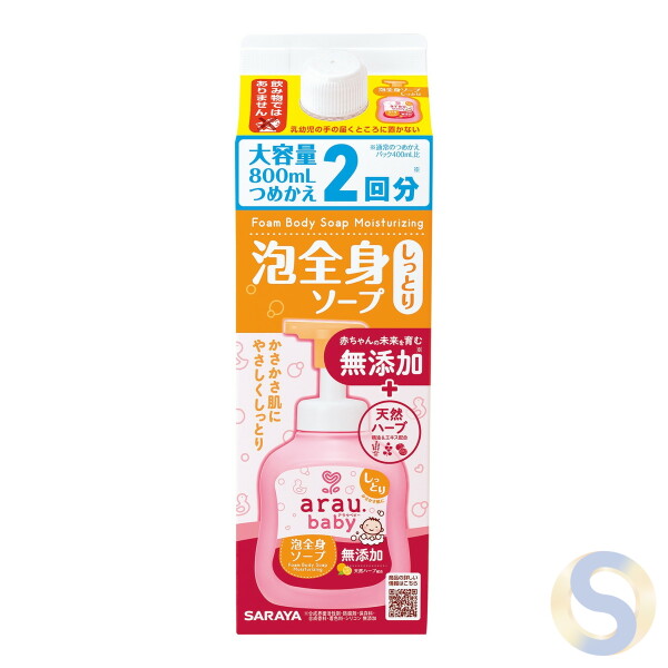 Arau. Baby Foaming Moisturising Body Wash Refill Double Size