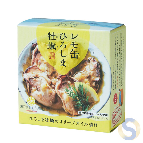 Remo Can Hiroshima Oysters Pickled in Olive Oil