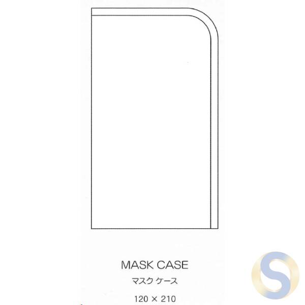 Mask Case - 画像 (2)