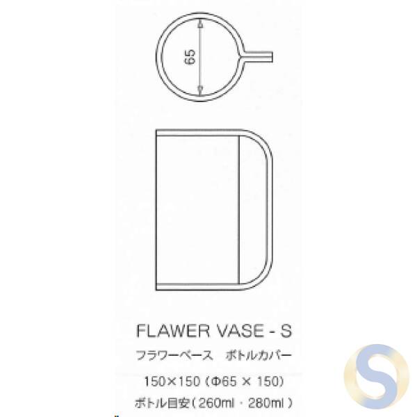 Flower base bottle cover S size - 画像 (3)