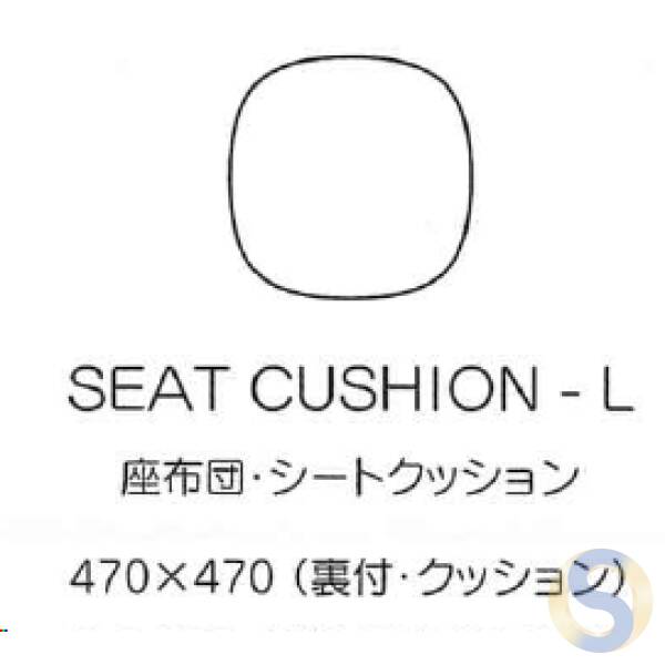 Seat cushion L size - 画像 (2)