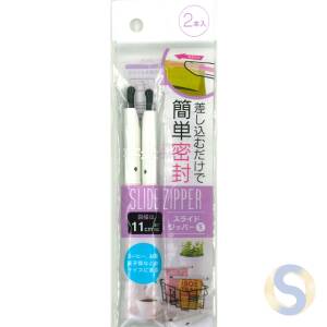 Slide zippers S
